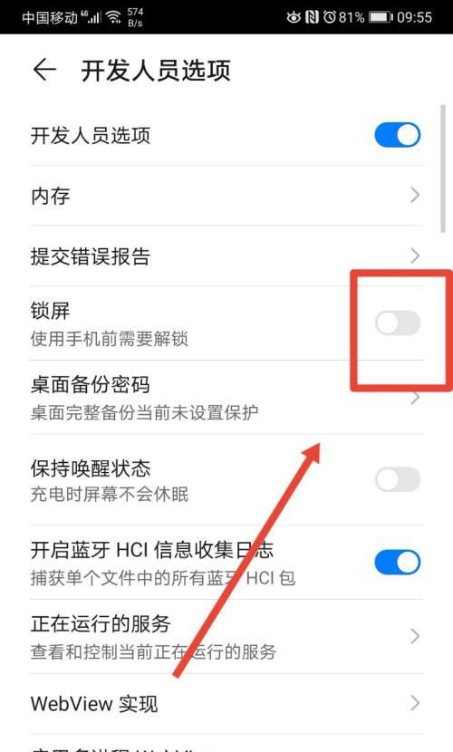 华为手机壁纸放大功能怎么关闭？