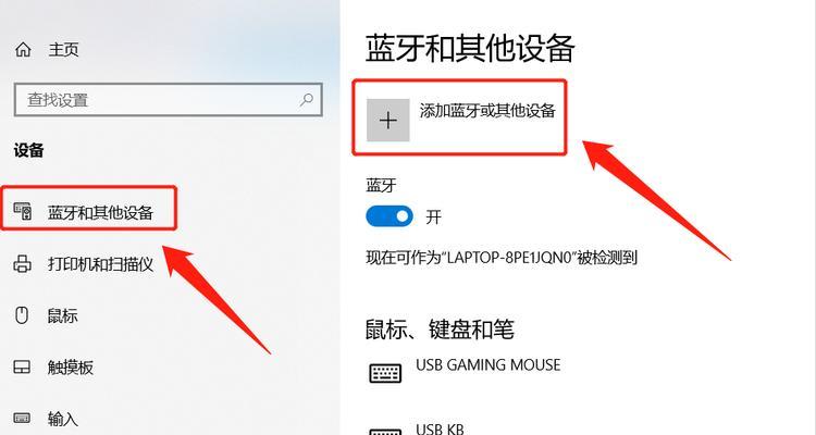 小耳机蓝牙设置步骤是什么？隐形肉色模式如何开启？