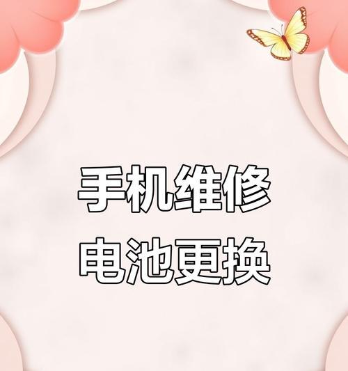手机电池损坏如何修复？修复过程中需要注意什么？