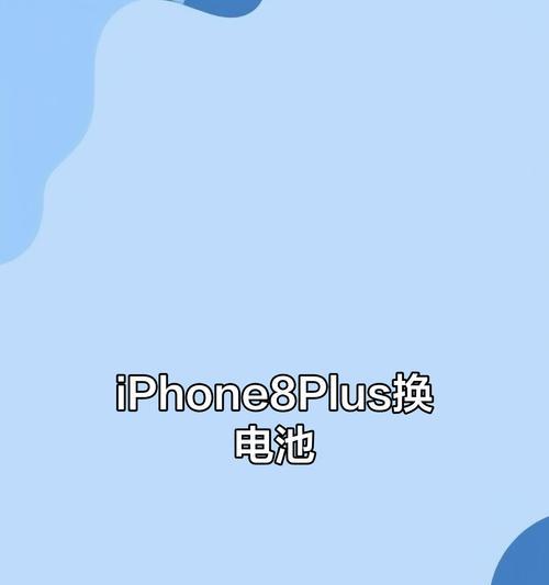 手机电池损坏如何修复？修复过程中需要注意什么？