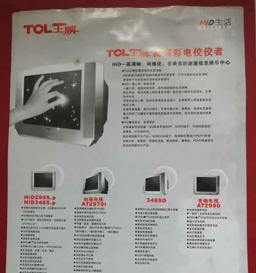王牌电视机分辨率怎么调整？调整后画质有何变化？