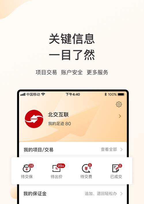 荣耀平板一键换机到手机的操作步骤是什么？