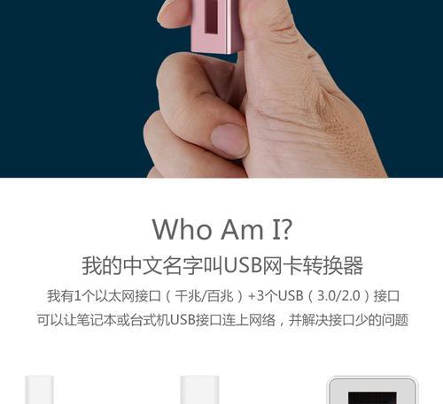 以太网usb共享网络的使用方法是什么？