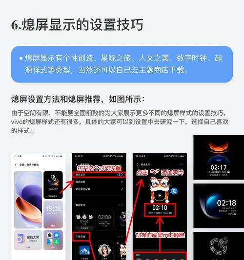 手机软件自动切换的设置方法是什么？