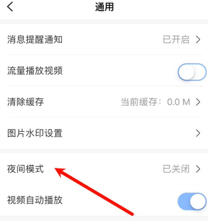 手机软件自动切换的设置方法是什么？