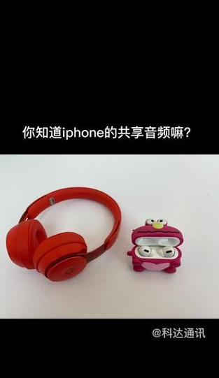 科达苹果耳机蓝牙配对步骤是什么？
