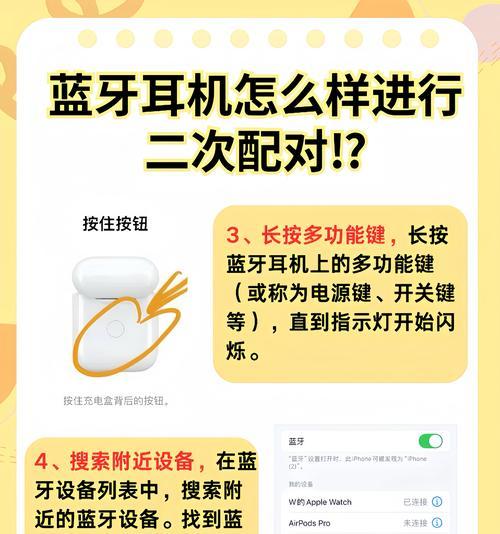 新款蓝牙夹耳机使用方法是什么？如何连接设备？