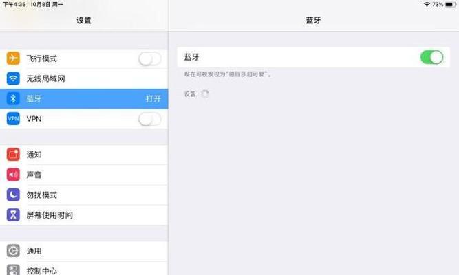 苹果认证蓝牙耳机如何连接？连接过程中应注意什么？