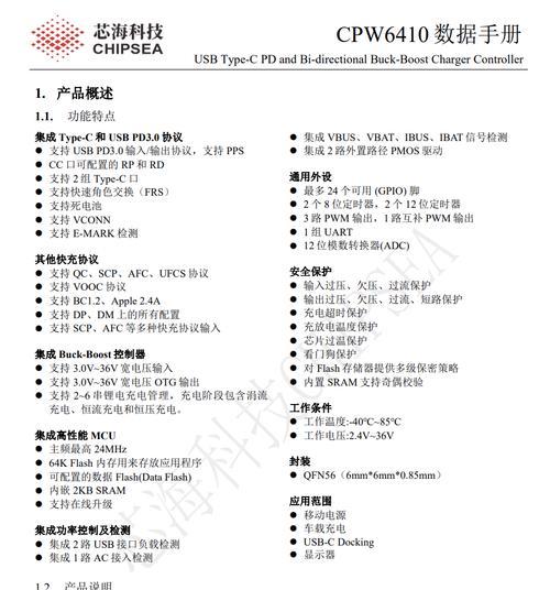 罗马仕超级电源的性能如何？使用中可能遇到的问题有哪些？