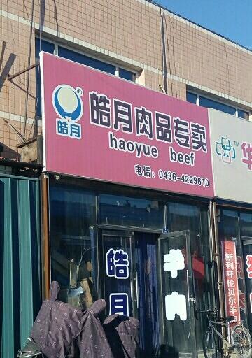荔蒲县哪里有音响设备店？地址和营业时间？