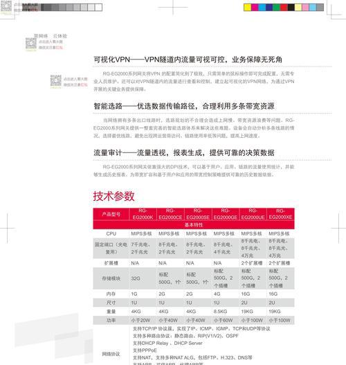 巡天路由器关闭防火墙的步骤是什么？设置后如何确保网络安全？