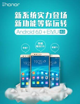 荣耀9x系统手机怎么升级？升级过程中需要注意什么？