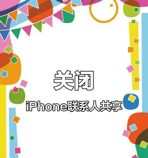 苹果怎么才能打开共享网络？设置方法是什么？
