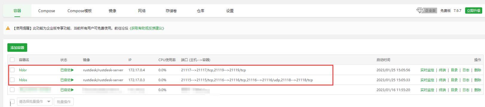 自建服务器更改密码的步骤是什么？过程中可能遇到哪些问题？