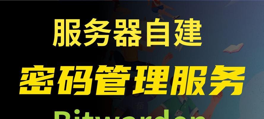 自建服务器更改密码的步骤是什么？过程中可能遇到哪些问题？
