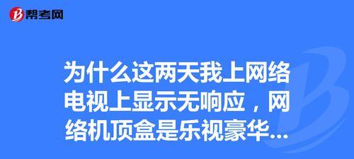 旧机顶盒无法观看电视的解决方法是什么？