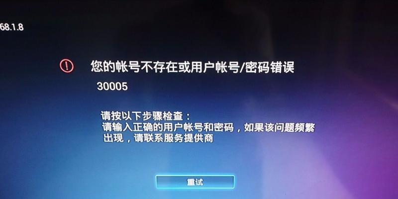 旧机顶盒无法观看电视的解决方法是什么？