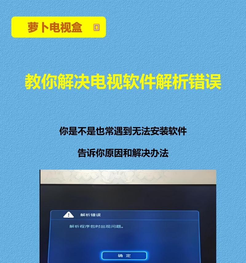 旧机顶盒无法观看电视的解决方法是什么？