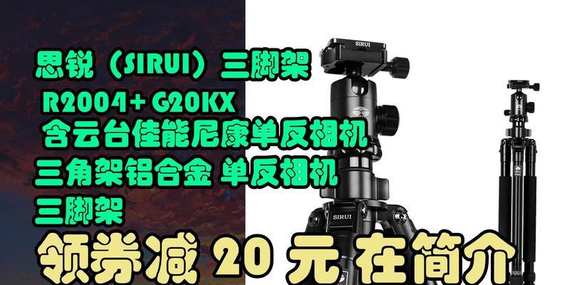 尼康相机迷你三脚架怎么用？使用方法是什么？