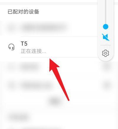 蓝牙耳机更换配件后如何重新连接？