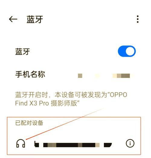 蓝牙耳机更换配件后如何重新连接？