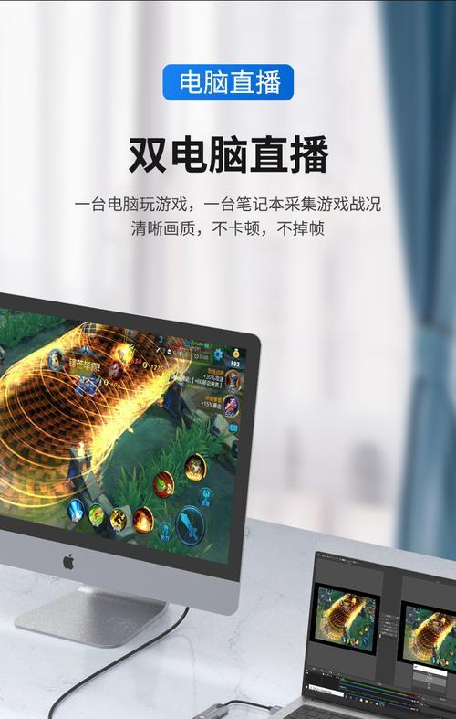游戏机连接显示器直播的设置步骤是什么？设置后效果如何？