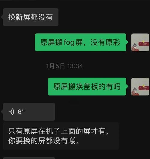 妻子是否应该换苹果手机？原因是什么？