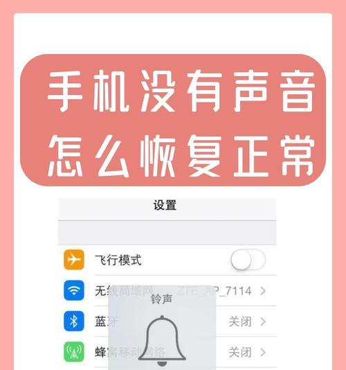 苹果手机如何设置非静音模式？