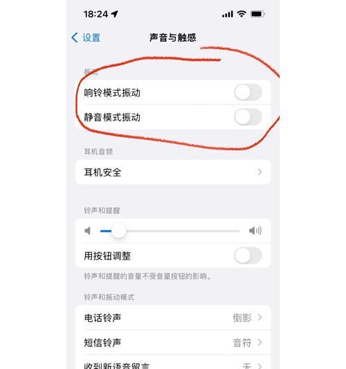苹果手机如何设置非静音模式？