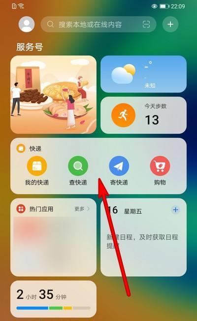 荣耀手机游戏时间设置方法？如何修改游戏使用时长？