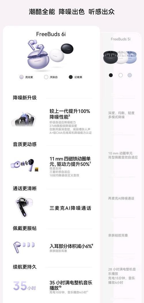 蓝牙电话手机耳机怎么连接？连接过程中需要注意什么？