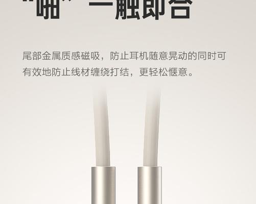 尾部连接的蓝牙耳机叫什么？它有什么特点？