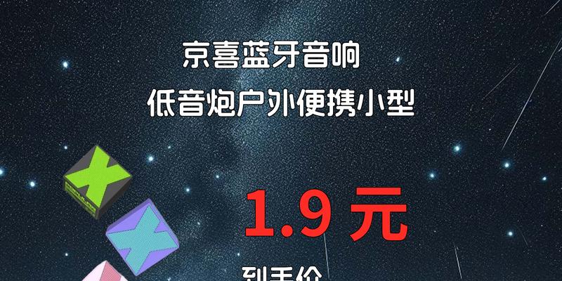 蓝牙音响低音炮如何使用？重炮模式的开启方法是什么？