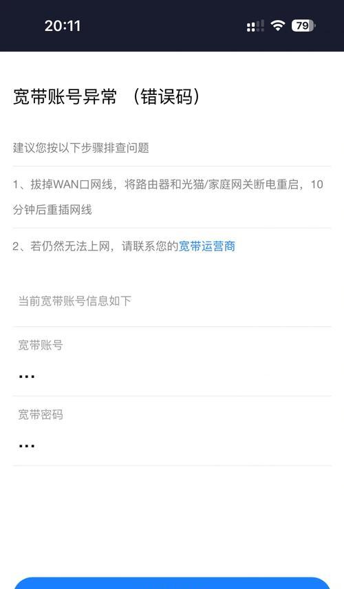 小米路由器忘记密码的解决方法是什么？