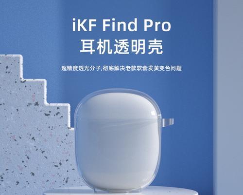 蓝牙耳机壳防丢特性是什么？