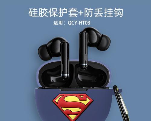 蓝牙耳机壳防丢特性是什么？