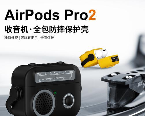 蓝牙耳机壳防丢特性是什么？