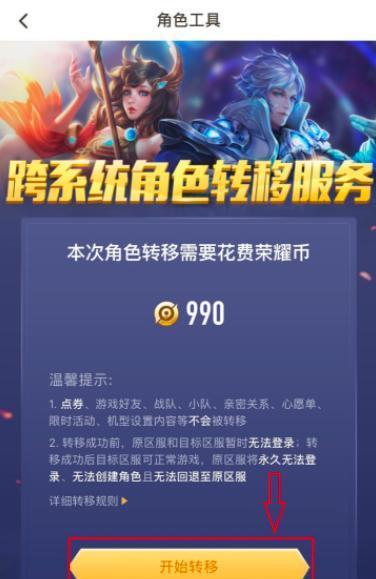如何将手机作为摄像头用于王者直播？操作指南是什么？