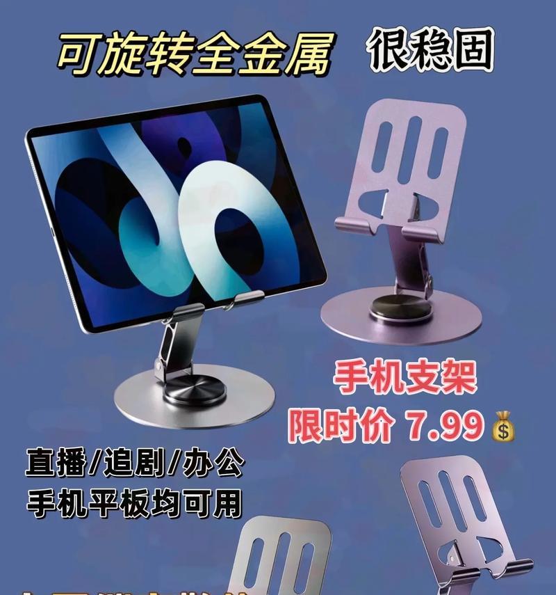 平板支架镂空转动如何制作？制作过程中应注意什么？