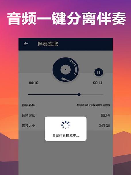 苹果手机人声调节软件是什么？