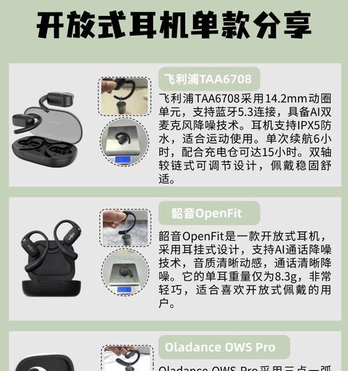 蓝牙耳道耳机使用技巧有哪些？使用中常见问题如何解决？