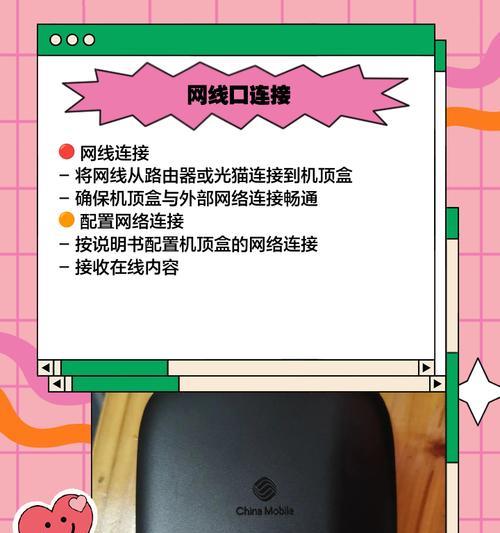 同轴线接头机顶盒如何正确连接？