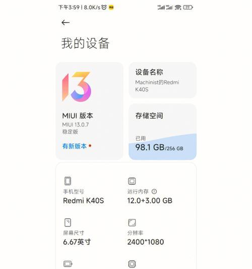 荣耀手机换红米转移数据的步骤是什么？