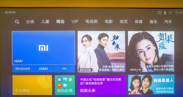 米家连接电视机操作步骤是什么？