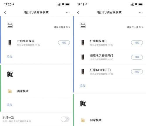 米门锁蓝牙网关同步怎么设置？设置方法简单吗？