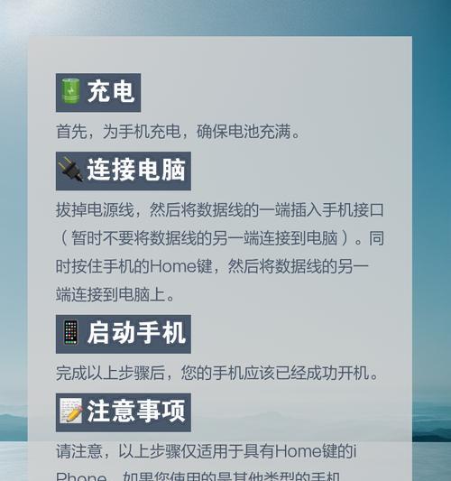 苹果手机电量为零时显示信息？如何避免电量耗尽？