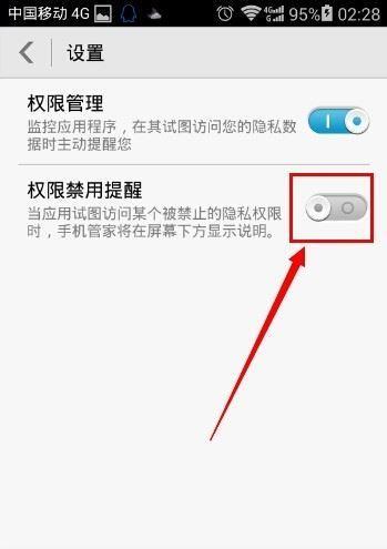 摄像头手机提醒画面关闭方法是什么？