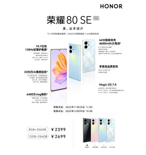 荣耀80手机壳音箱拆卸步骤是什么？拆卸时应该注意什么？