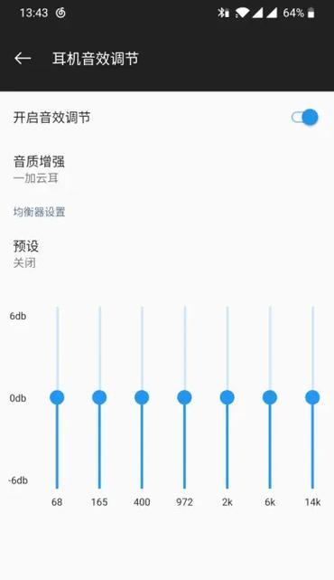 蓝牙耳机彩色屏幕的调整方法是什么？如何调整？