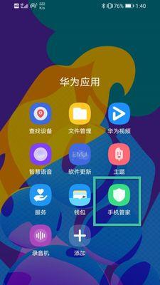 老款荣耀手机安装play商店步骤是什么？过程中可能遇到哪些问题？